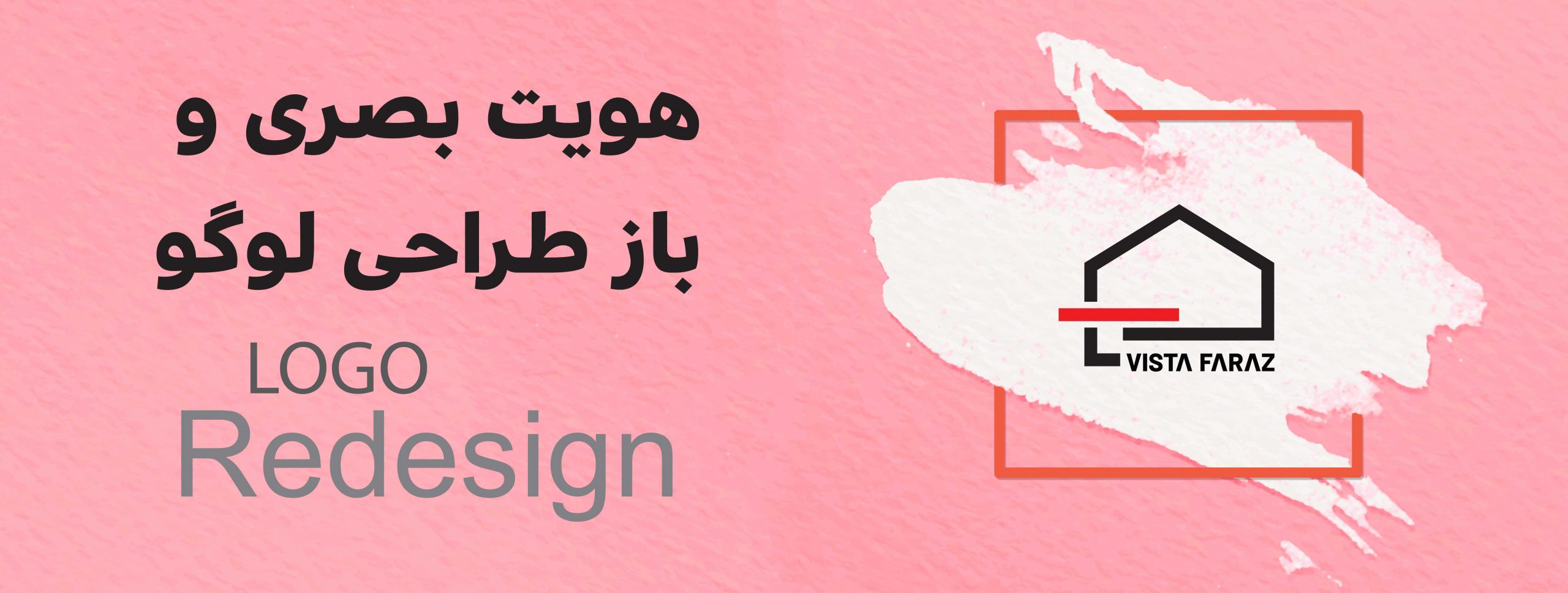 logo redesign